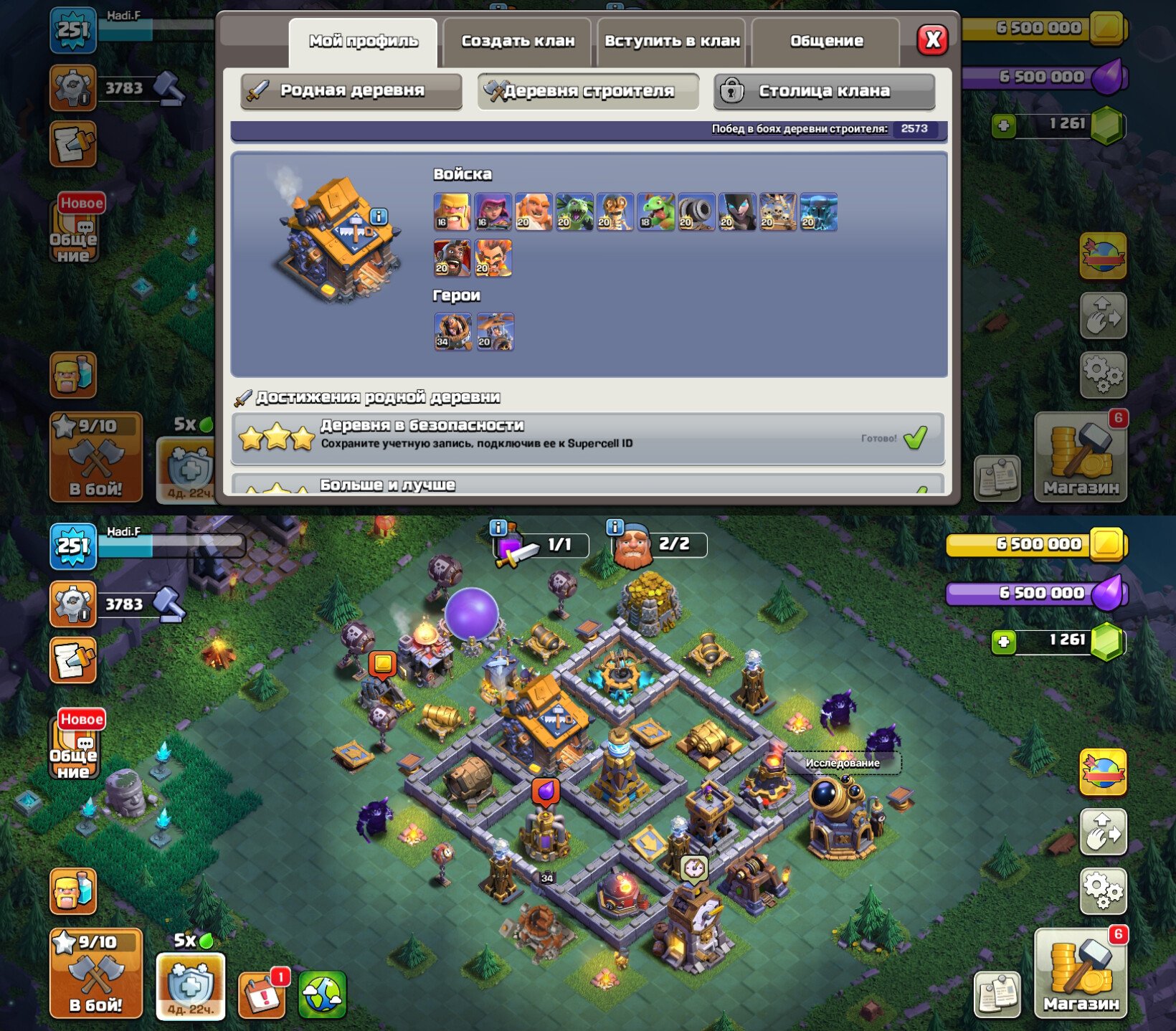 🏰18 TH🏰👑HEROES 100/100/61/75/50👑⭐2015 TREE⭐🌸9 SKINS🌸🌠CLASH-A-RAMA DESIGN🌠🔮10 EPIC GEAR🔮, 18 TH Main Village, 10 TH Builder