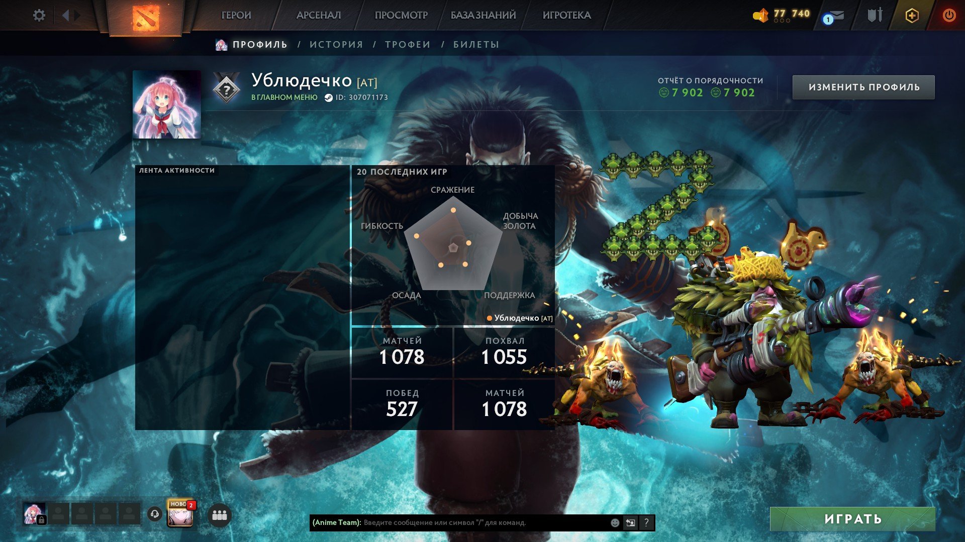 💎ACCOUNT №58💎 ⭐CALIBRATION 100/100 PLAYED⭐ ❗❗BP MONSTER HUNTER❗❗ ❄️DOTA +❄️, Sale, 7900 Behavior score, 7900 вежливости, 1078 games