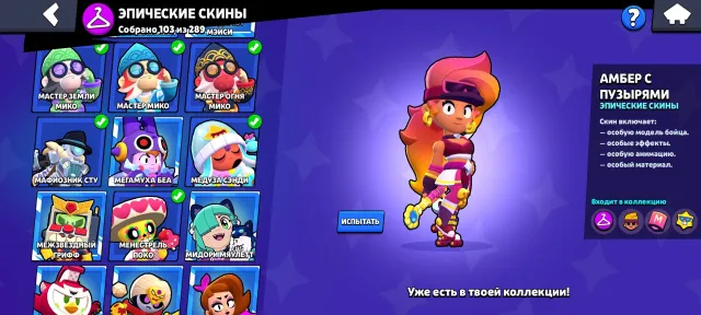 🏮MASTER MIKO • 10-2 PRIME🏮 🏆67K🏆 👥106|106👥 🍀8 GPRSKINS • LEAGUE 1🍀 ✨4 BP+✨ +(ACCOUNT IN KR 8.5K🏆)🎁, 66306 trophies, 106 brawlers, 46 primes