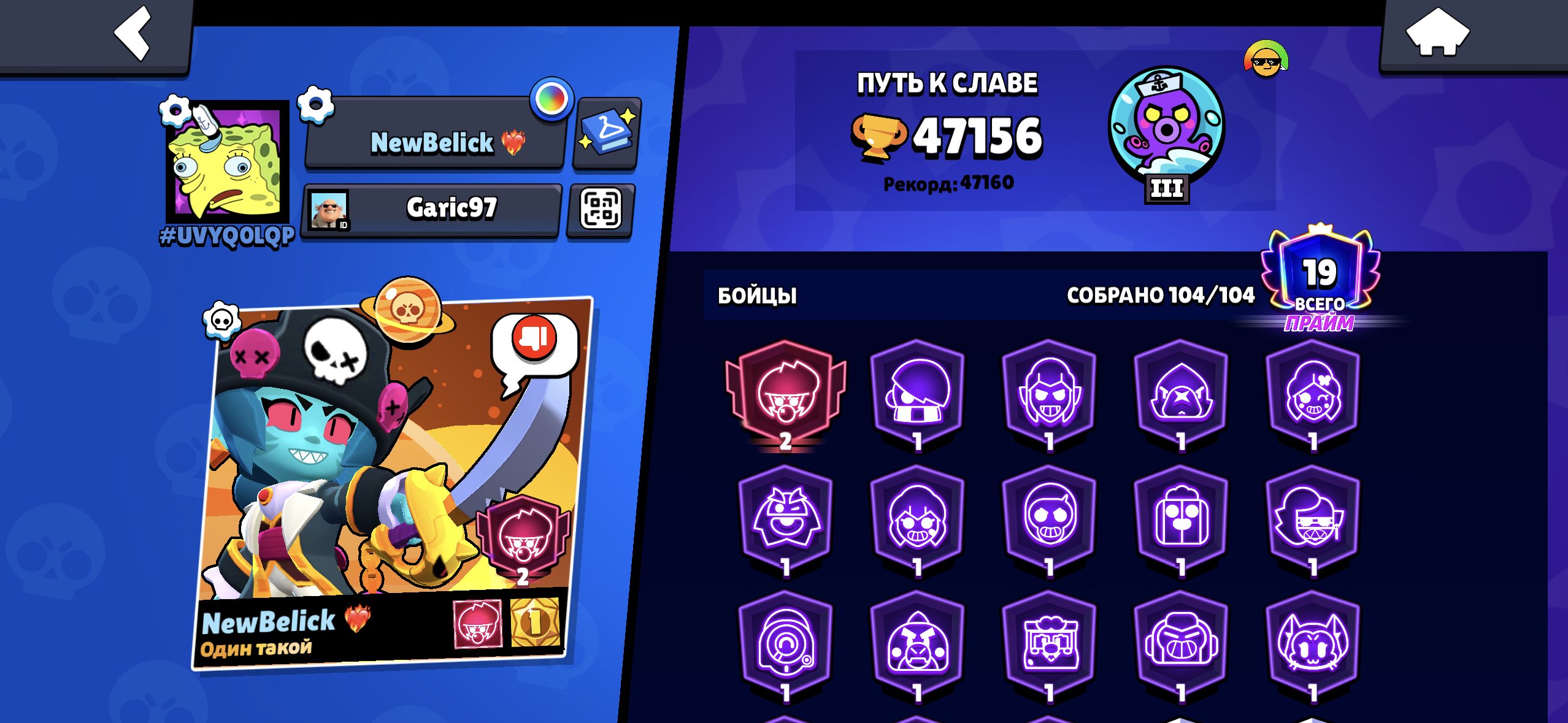 18 1 prims and one 2 prime on the account, 2019 account, all characters, trophies 47156, brawlers 104, primes 19