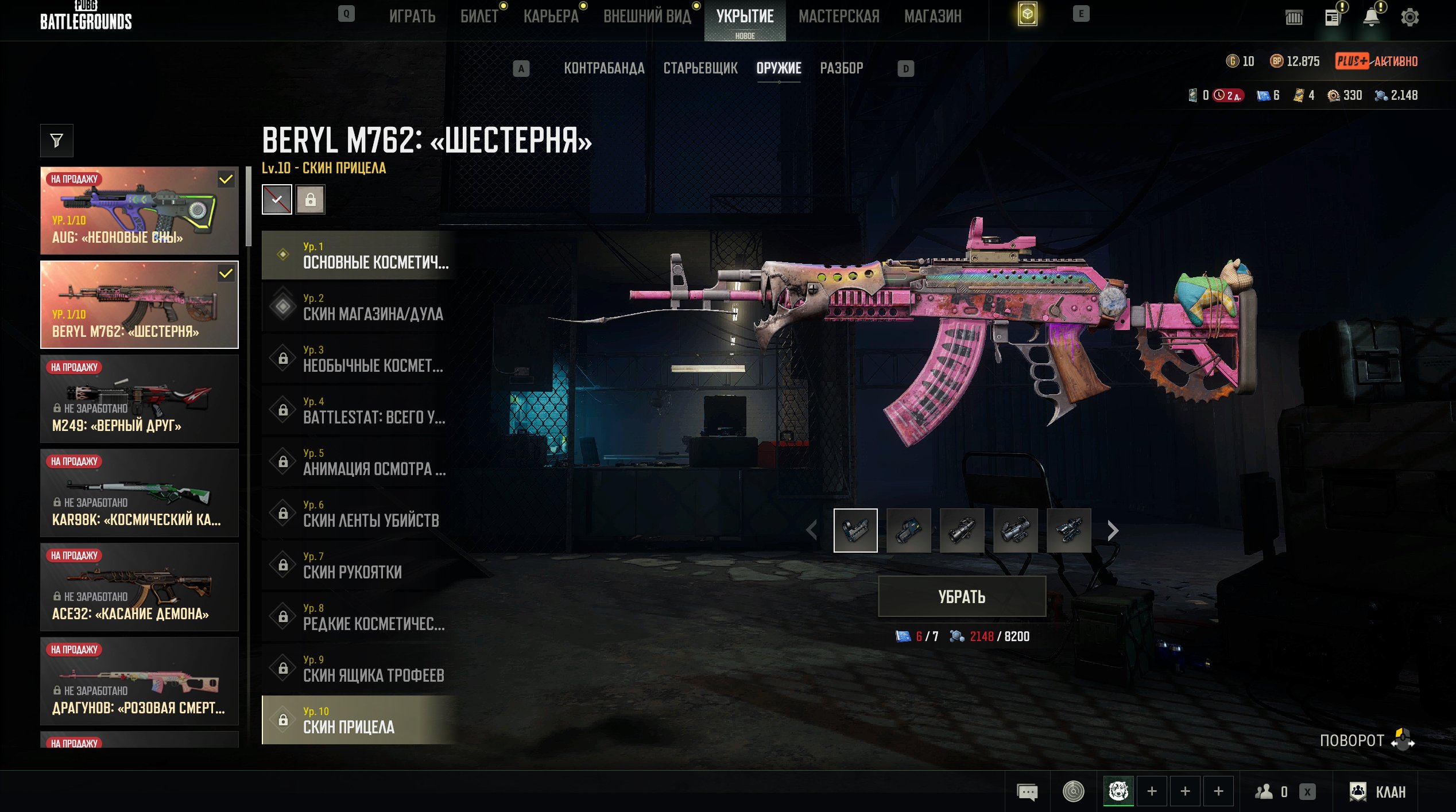 💯🔝🔥500 lvl | 2x [PROGRESSIVE]🔥 BERYL GEAR HEAD🔥 AUG NEON DREAM🔥 700h 💯🔝, Yes BATTLEGROUNDS Plus