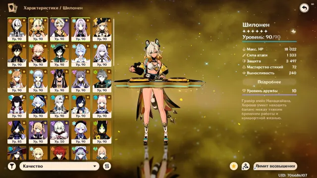 Furina C2, Shilonen C2, Harlequin C1+Signa fully leveled account with Signas, Any platform, Email linked, Lumine, Leveled, AR 60, Event 28