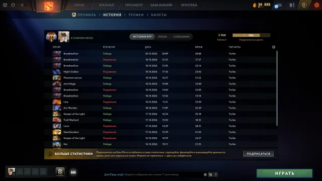 ACCOUNT FOR MAIN 4 ARCANA MANY SETS AND IMMORTALS MORE THAN 100 DOUBLES + steam games, Sale, 5968 MMR, 7841 honesty, 7841 politeness, 3154 matches, 3523 hours