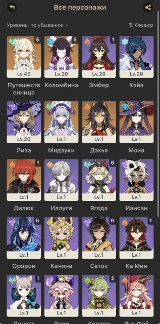 ✨ Коломбина с6 + сигна, Мидзуки, Дэхья, Мона, Дилюк с1 ✨, Любая платформа, Почта привязана, Люмин, Прокачаний, AR 55