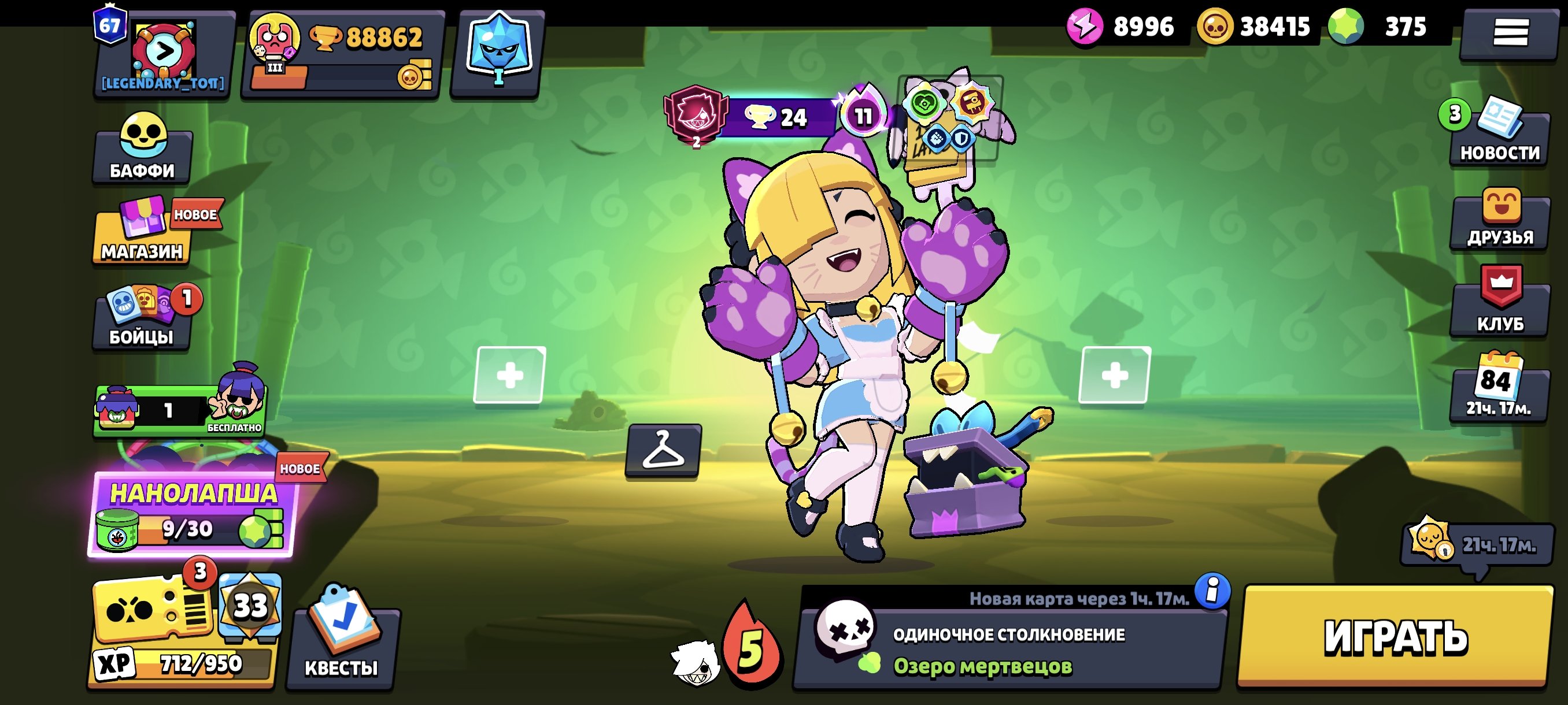 🟢❇️✅🟢375+ gems🟢🏆90.000🏆 🔥270+ SKINS🔥🔝🔥45 11 forces🔥94🟣12🔴6🟡4🔮✅❇️🟢, trophies 90000, brawlers 104, primes 69