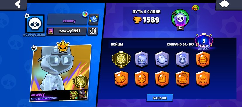 hshs shshs shsssshs shshs hshshd shshsbs w, trophies 7500, brawlers 35, primes 3