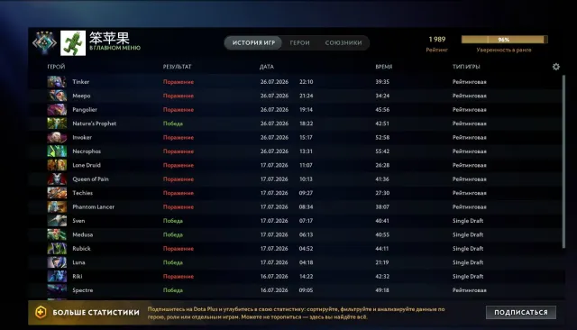 have ❄ Hero 4 ❄ 9064 decency ❄ no smurf pool ❄ no completions ❄️ have, Sale, 1989 MMR, 7024 Behavior score, 7024 вежливости, 533 games, 637 hours