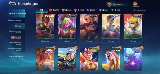 💯World Collector 💯 114 stars, Sale, Rank: Mythical Immortal, Level: 68, Win rate: 55%, Heroes: 138, Skins: 520