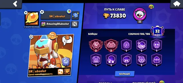 💥🔥ЖИРНЫЙ АКК С БЕЛЛЬ ГОЛДХЕНД И ДРУГИМИ ОЛДОВЫМИ СКИНАМИ🔥💥, 73830 кубков, 106 бравлеров, 32 праймов