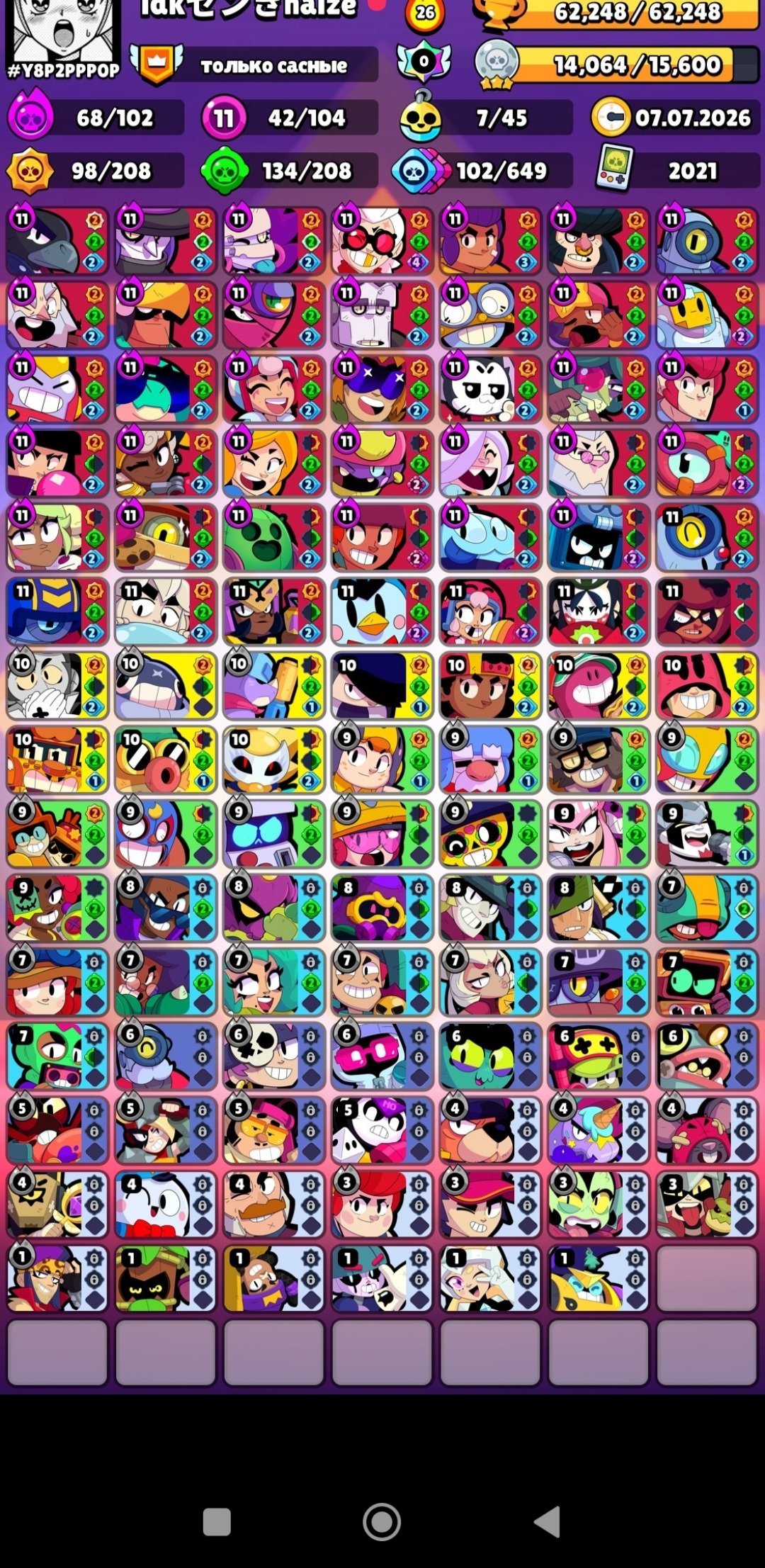 40.000 power coins 42/11 103🟣 16🔴 firstmail, trophies 62000, brawlers 104
