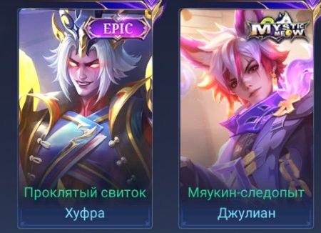 REIS FANNY🚀👁️MYTH CLINT🏹🌌SPANCHBOB🧽🍍MIAU🐱NARUTO🍥🌀SEINTESEY🔬✨, Sale, Rank: Mythic, Level: 83, Winrate: 50%, Heroes: 89, Skins: 153