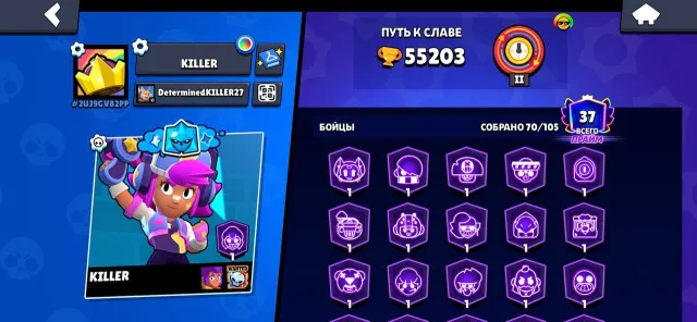 🔥💎【BRAWL STARS】💎🔥 | ✉️RELINK✉️ | ✅GUARANTEE✅, 55203 trophies, 70 brawlers, 37 primes