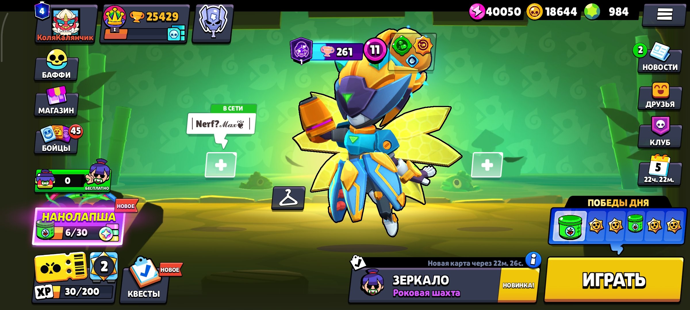 🔥🔥🔥Brawl Stars account created in 2021🔥🔥🔥🔥 WITH VERY OLD AND EXPENSIVE SKINS😍😍😍 984 GEMS💰💰💰, trophies 25429, brawlers 90, primes 1