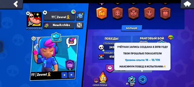Old Shelly anti 8 but eskluzuv 2018, trophies 5532, brawlers 58, primes 1