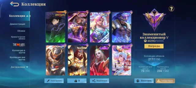 🔥Jjk Julian🔥Lucky Alice🔥Naruto Veil🔥Spark Estes🔥Zodiac Badang🔥Saber Cipa🔥Epic Nana⚡Vexana🔥, Sale, Rank: Legend, Level: 60, Win Rate: 60%, Heroes: 111, Skins: 217