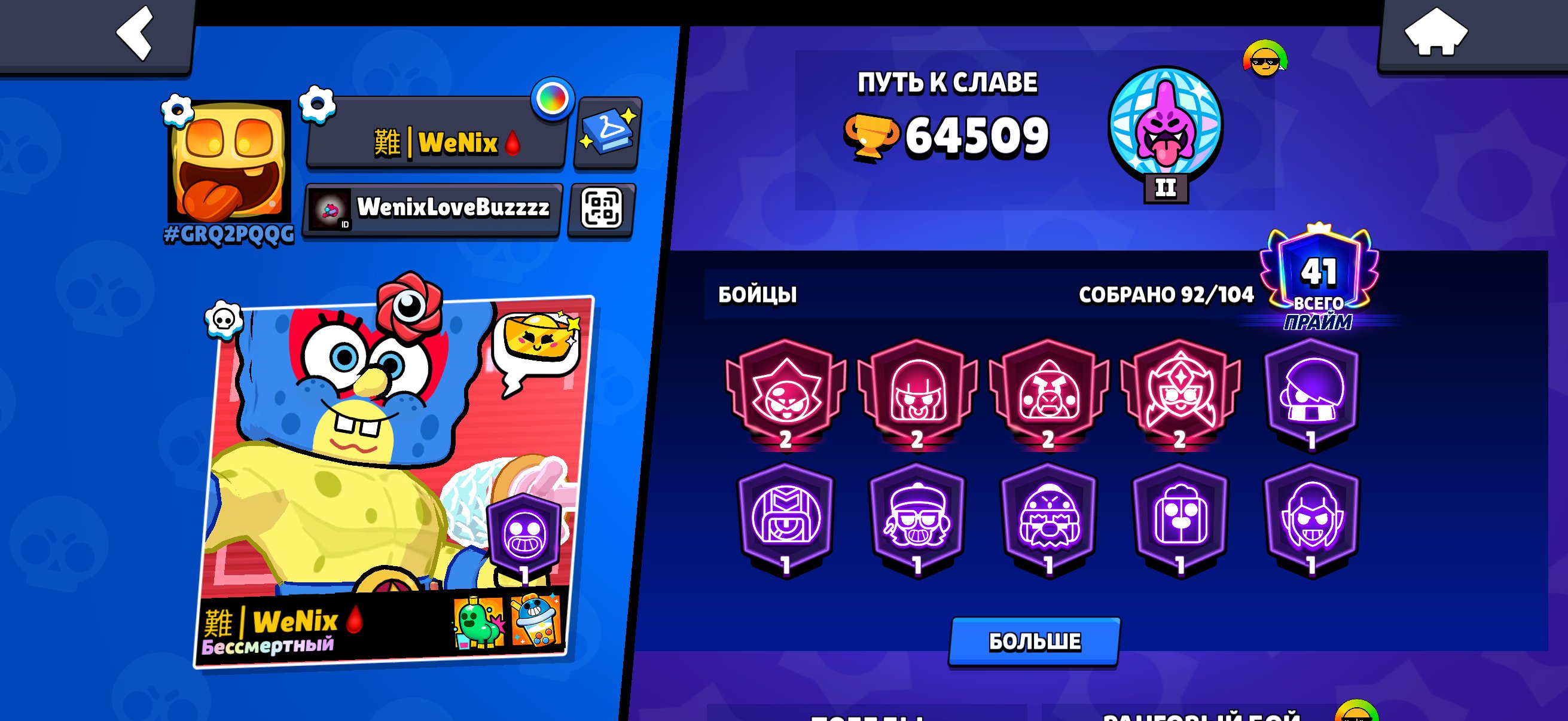 ⚫️🌟INSTANT DELIVERY⚫️🌟EMAIL INCLUDED⚫️🌟39 TITLES⚫️🌟64,509⚫️🌟92/104⚫️🌟RARE SKINS⚫️🌟, trophies 64509, brawlers 92, primes 41