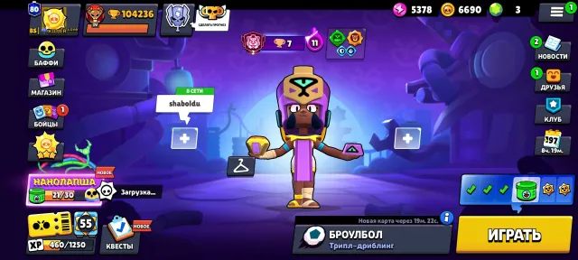 104,236 cups, all fighters, Solar Glory 3.73 hyper, 11 strength - 43, skins for 35,795 gems, trophies 104236, brawlers 104, primes 80