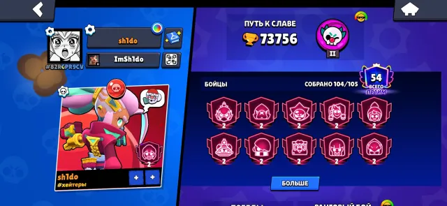 LOADED ACC, LILY, CROW 2800+🏆73600🏆👑LEGENDARY IN RB👑⚔️40x11 POWER⚔️💵6 BPs+⭐🎀D4R-RY1🎀🩸RONIN RUFFS🩸, trophies 73600, brawlers 104, primes 55