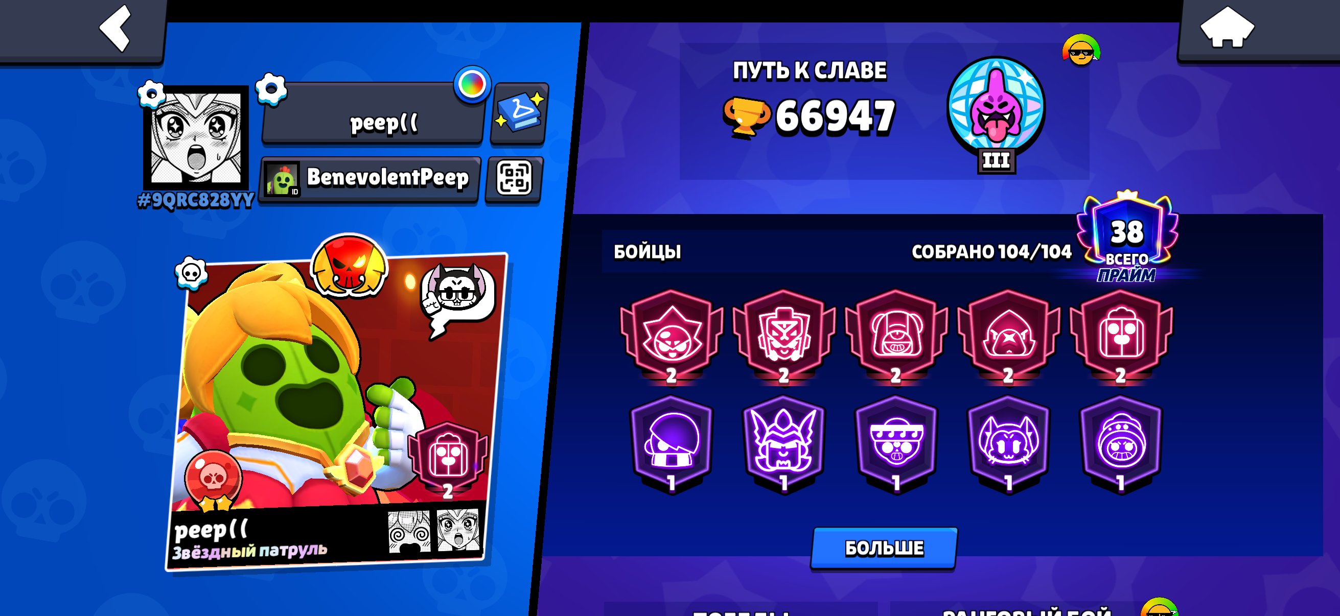 FAT ACCOUNT BRAWL STARS(66.9k) SIRIUS(2750)🔥, trophies 66947, brawlers 104, primes 38