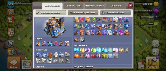 Auto-issue [18TX] 💙 5 builder's work - 6-8 LvL 💜 3-5 epic gear, 18 TH Home Village