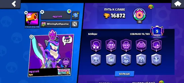 🤑🤑🤑 !159 SKINS! 76 BRAWLERS! ACCOUNT OF 2024 🤑🤑🤑, 16872 trophies, 76 brawlers, 5 primes