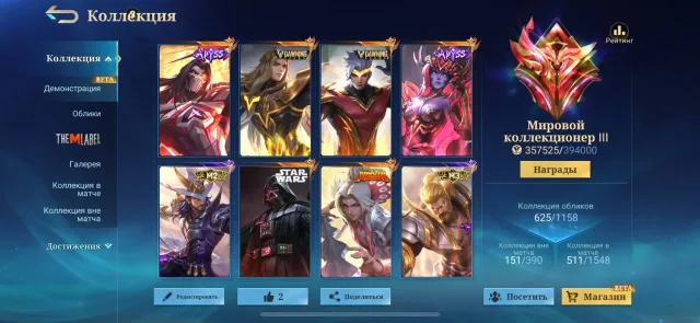 🔥357K МИР КОЛ🔥HERO ЛАНС, ЧУ💎ABYSS СЕЛЕНА, МОСКОВ💎🔴М2 КЛИНТ, М3 РОДЖЕР🔴, Продажа, Ранг: Мифическая честь, Уровень: 157, Процент побед: 58%, Герои: 133, Облики: 625