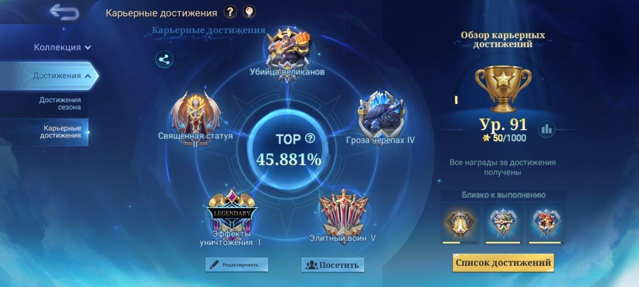 💗💎TOP ACCOUNT💎DESCRIPTION💎PHOTO💎COMPLETE DATA CHANGES💎💗, Sale, Rank: Mythic, Level: 39, Winrate: 55%, Heroes: 91, Skins: 152