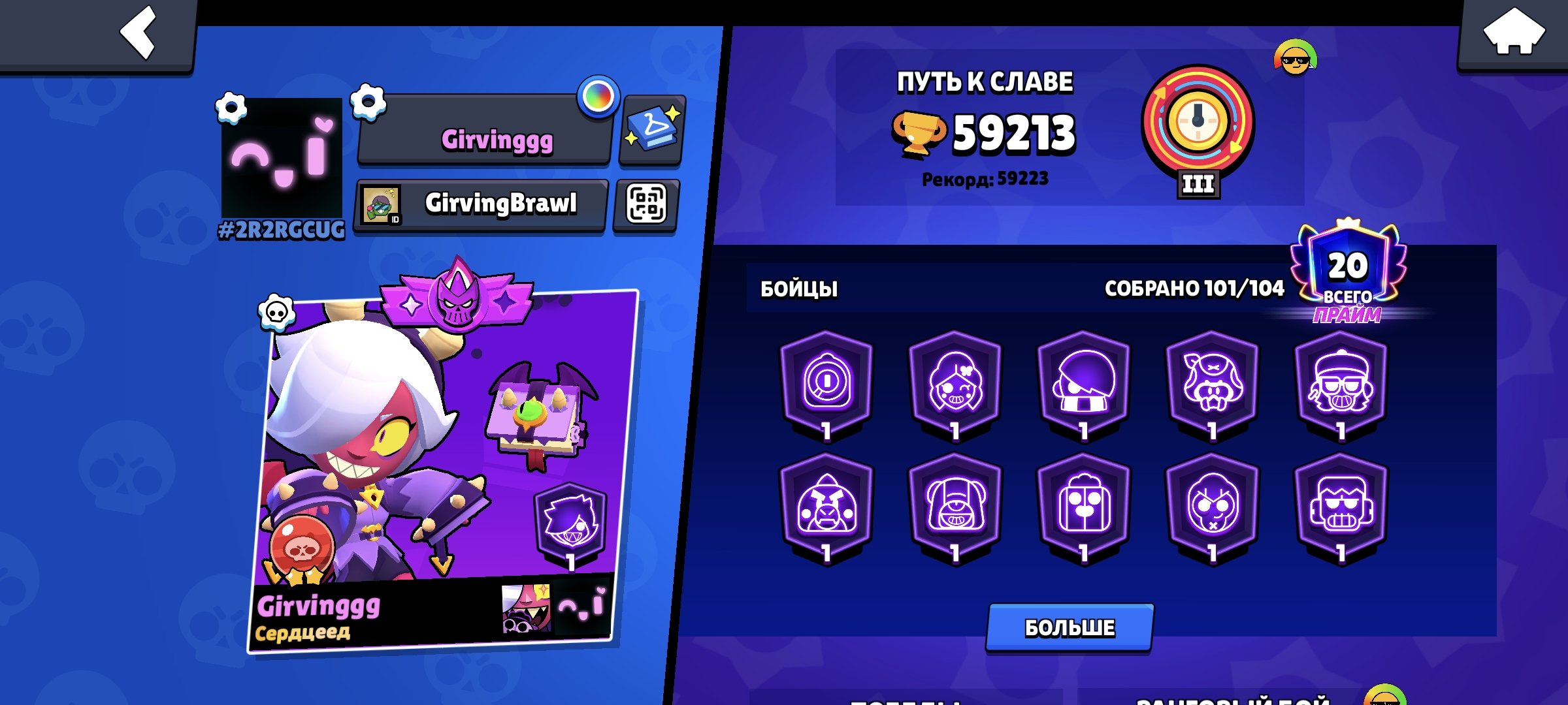 hi there is a brainrot and a brainrot and, trophies 59213, brawlers 103, primes 20