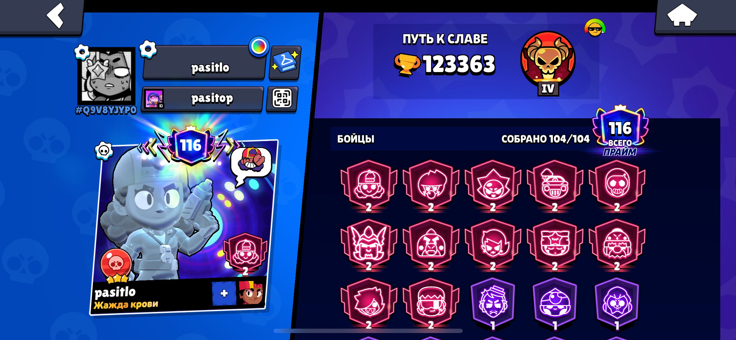 🩸FAT ACCOUNT IN BS🩸103 BRAWLERS🩸62 PRIMES 9 SECONDARYS🩸76 K CUPS🩸MOON GLORY🩸FAT AK🩸, trophies 123363, brawlers 104, primes 116