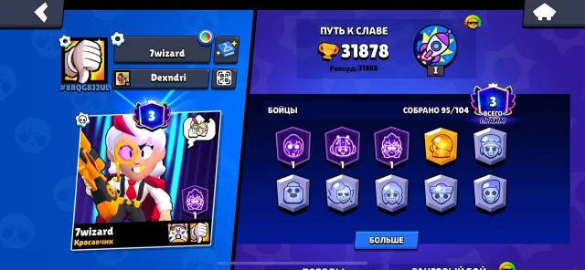 🔥 Brawl Stars|31.8K Trophie | 95/104 Brawlers | OG 2019 Account | Rare Skins ( Goldhand), trophies 31878, brawlers 95, primes 3
