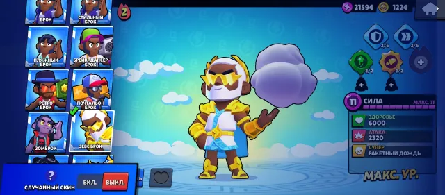 Account 2019, 51458 trophies, 107 brawlers, 30 primes