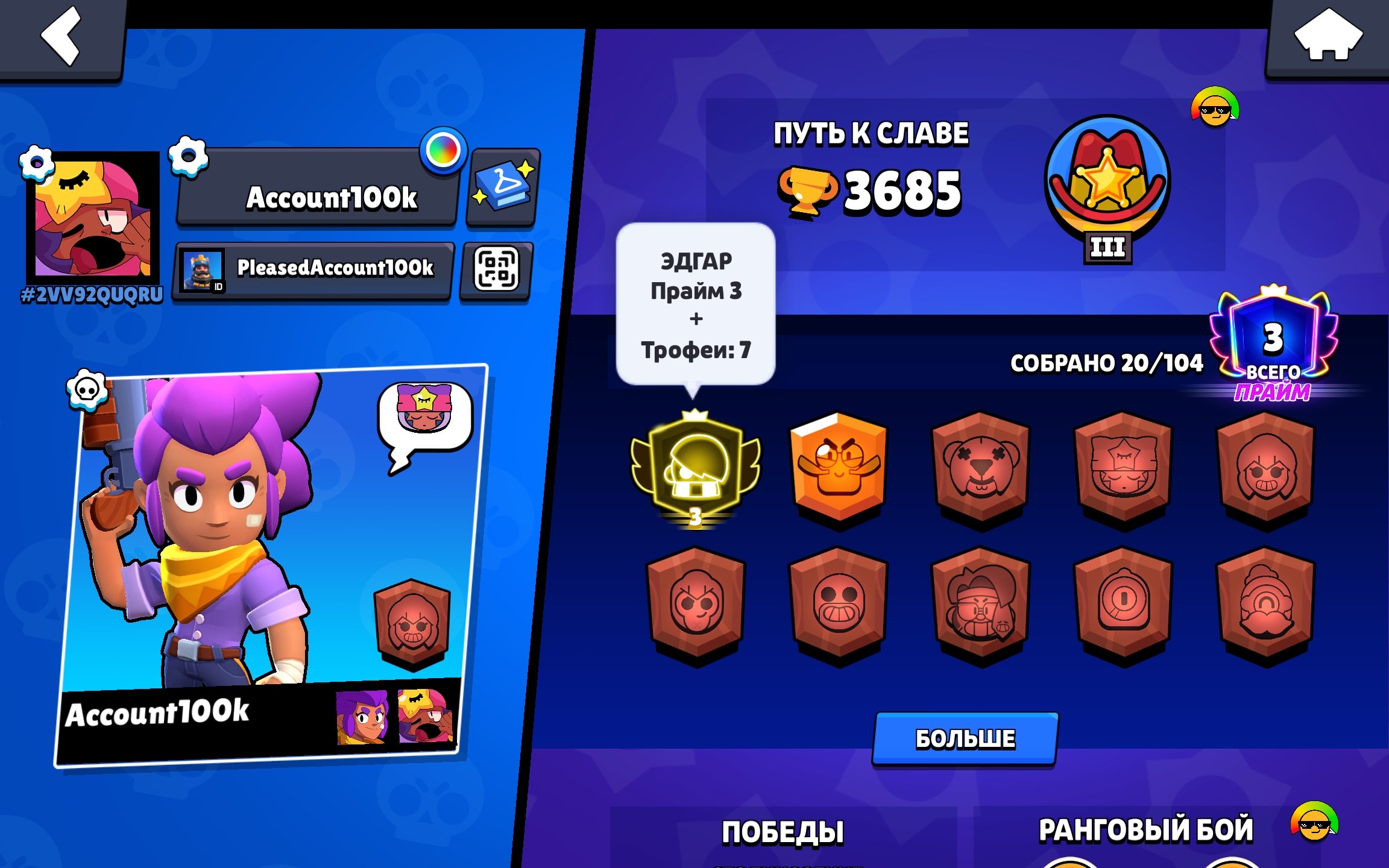 ❄️3 PRIME EDGAR (3007 TROPHIES)❄️💎TITLE FOR 3 PRIME "EASY"💠❄️TOP 500 WORLD💎❄️FREE NICKEN CHANGE❄️, trophies 3685, brawlers 20, primes 3