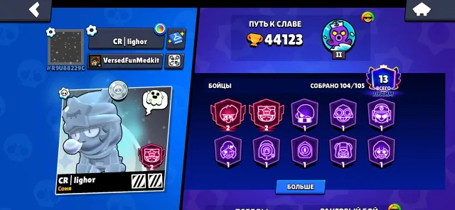 👍Imba account for the price💸, 44000 trophies, 104 brawlers, 13 primes