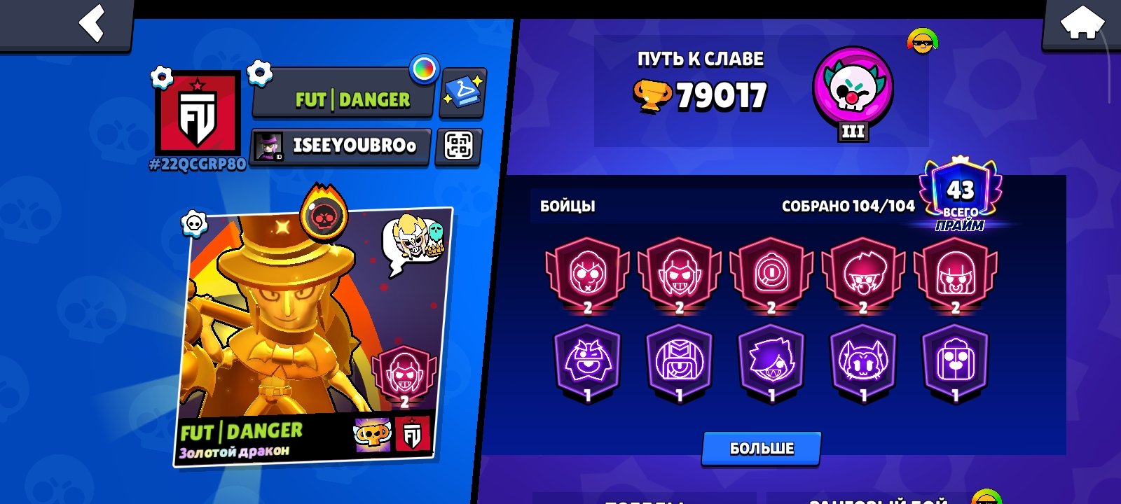 🔥2019 YEAR|79K🏆 | 104/104 | 340+ SKINS | OLD BP | HEAVILY DONATED | PERSONAL ACCOUNT, DESCRIPTION ⬇️, trophies 79, brawlers 104, primes 43