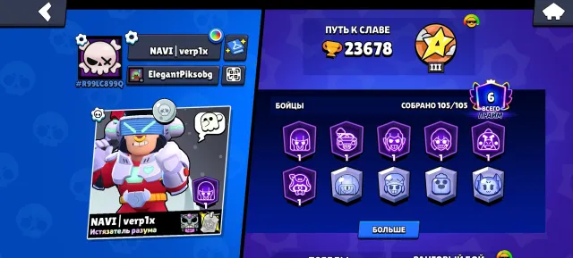 Account with exclusive skins in Brawl Stars + Clash Royale account, 23678 trophies, 105 brawlers, 6 primes