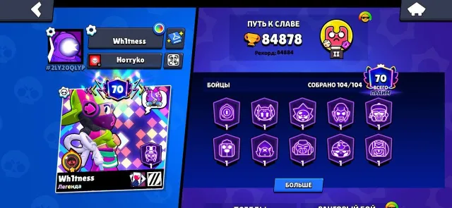 BAT DRAGON LOU ,GOOD PETS ,FOR FRIENDS🍓✅, trophies 85000, brawlers 104, primes 70