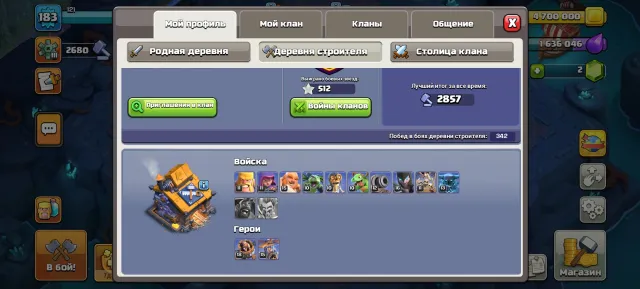 Good account for a foundation, 15 Town Hall Native Village, 10 Builder Hall