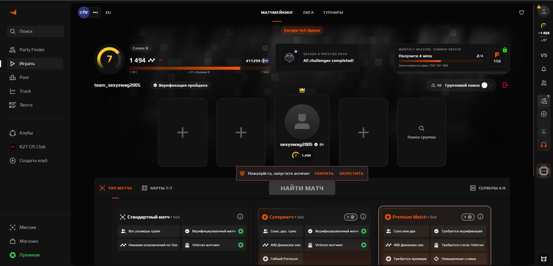 🖤 👀 8 LVL 🖤 1500 ELO 450 MATCHES 🖤 REVERIF 🖤 VERIFIED 👀🖤, Sale, Empty, No PRIME, FACEIT, With registration: Yes