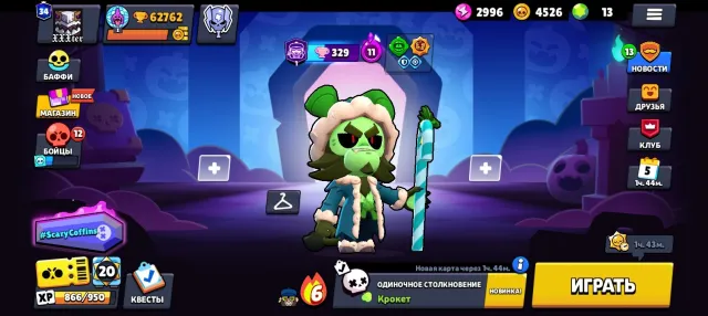 Good account👍62769 trophies🏆24/7, 62769 trophies, 107 brawlers, 34 primes