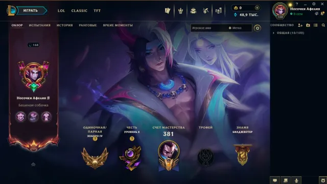 👽🤖👾[RU] HAND-LEVELLED ACCOUNT.🤑SAMIRA BATTLE SOUL + 7 LEGENDARY SKINS (details in screenshots or in private messages).👾🤖👽