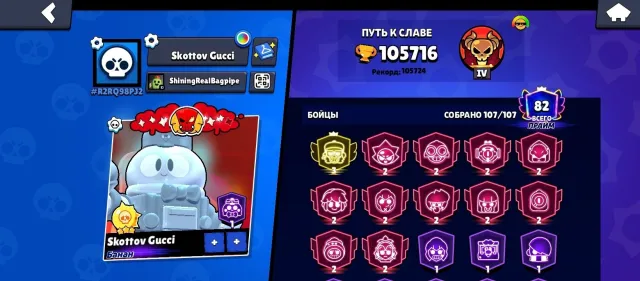 🥱AK 2023🥱🏆105k🏆😦82 prime😦 👤107/107👤🌟3 prime Miko🌟, 105000 trophies, 107 brawlers, 82 primes