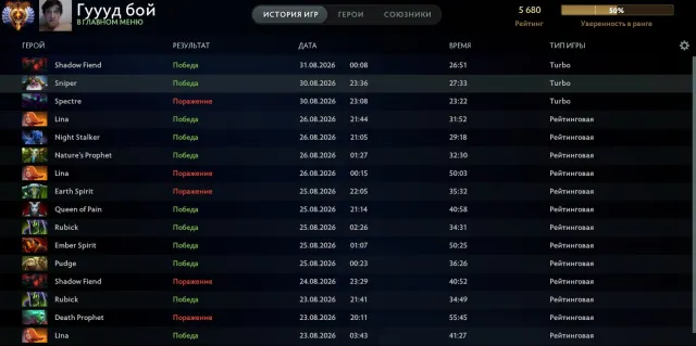5680 RANK TITAN 2 ARCANA RUB SF REMOVED RESTRICTIONS IDEAL FOR MAIN, Sale, 5680 MMR, 9000 honesty, 9000 politeness, 270 matches, 197 hours