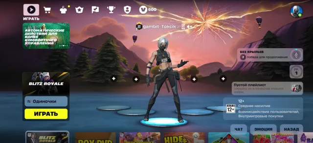 🌟 TOP FORTNITE ACCOUNT + 600 V-BUCKS + EGS LIBRARY (48+ GAMES), Sale, skins 63