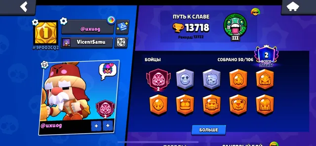 Account with Star Shelly and Trader Gale REBIND, 13720 trophies, 50 brawlers, 2 primes