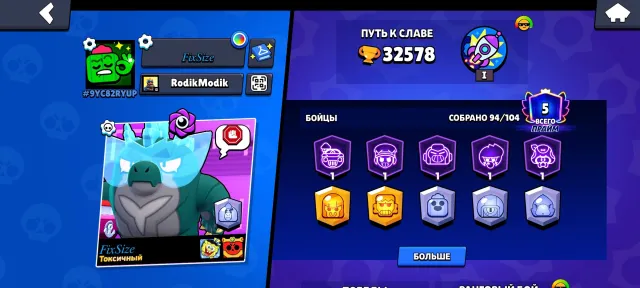 🇬🇧 32.5K 🏆 | 5 Hypercharge Skins⚡ | 7 Legendary Skins ✨ | 443 Gems 💎 | Instant Delivery | check desc, trophies 32578, brawlers 94, primes 5