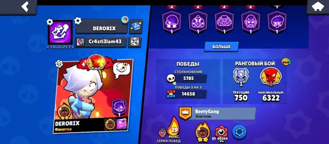 account in Brawl Stars and Clash Royale, 102800 trophies, 107 brawlers, 79 primes