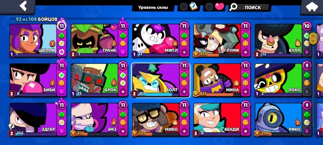 ✨ MAGNIFICENT ACCOUNT ✨ 65211 trophies • 50 PRIMES 🔥 , 65211 trophies, 92 brawlers