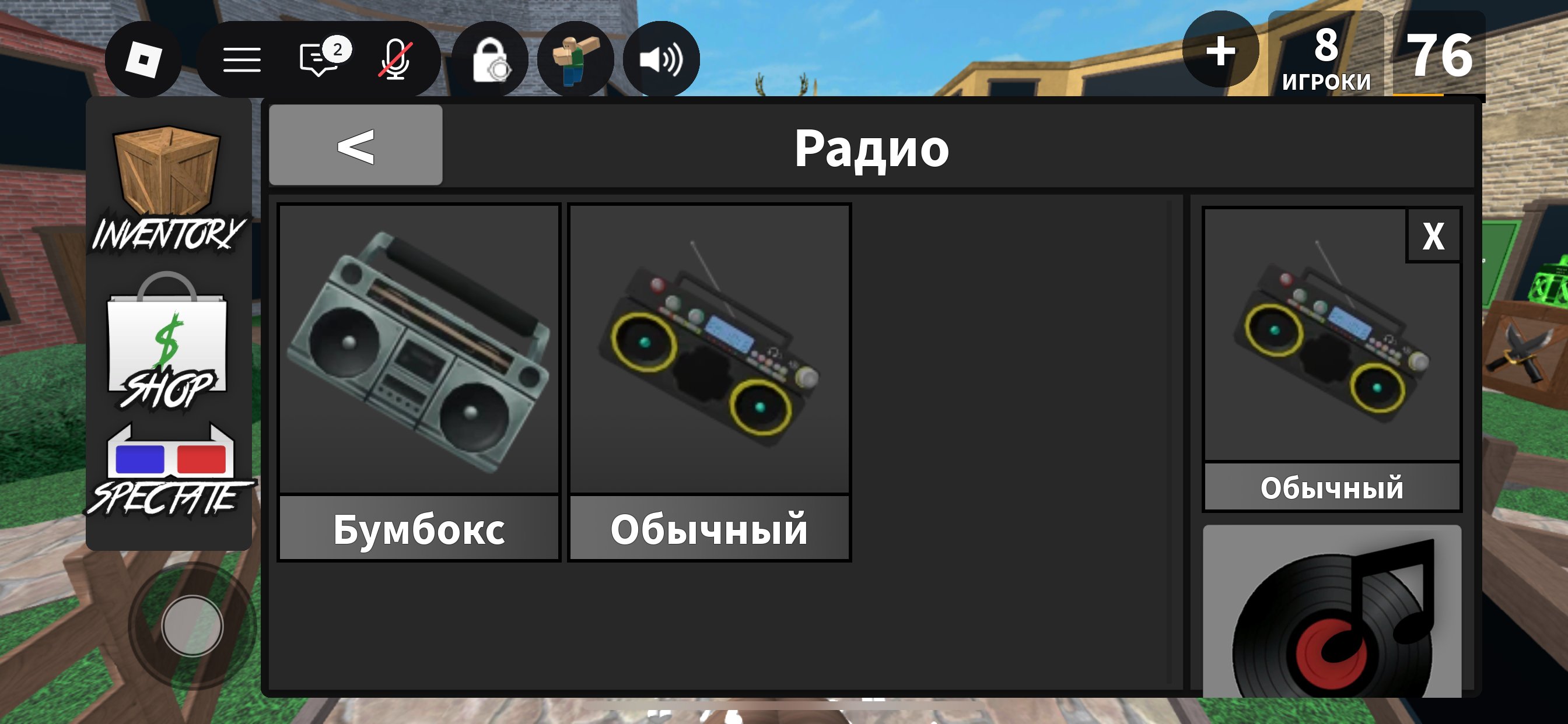 Donated 6,000 Robux in the area. Voice has skins in the style of the CP in many games, Sale, Voice chat: Yes