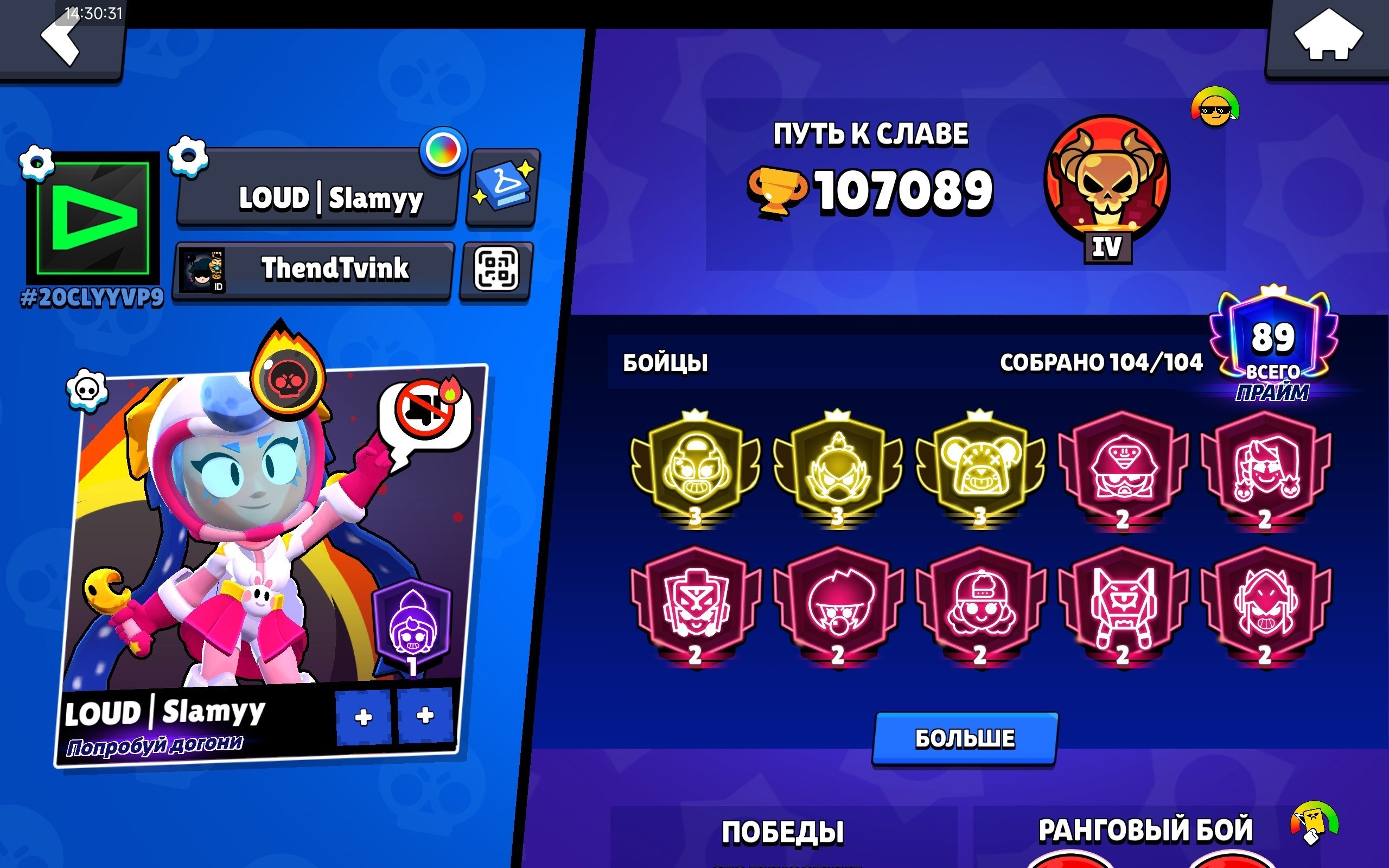 2020 ⭐️ 🔥104/104🔥🏆 3 3 prime, 2650+ 5 fighters, trophies 107047, brawlers 104, primes 89