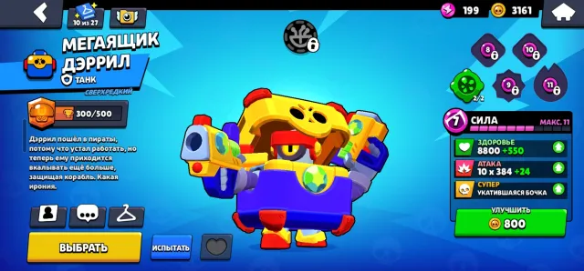 🤩OLD Account 2020 Years 🤩, trophies 13000, brawlers 55